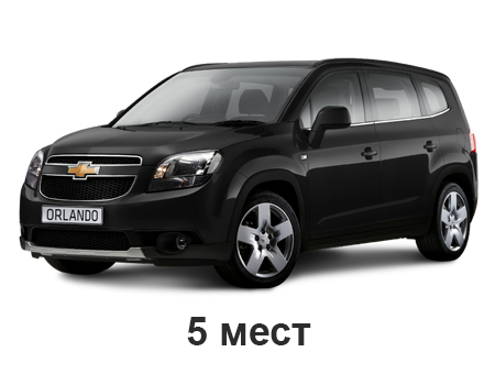 EVA автоковрики для Chevrolet Orlando 2009-2015 (5 мест) — orlando-5m